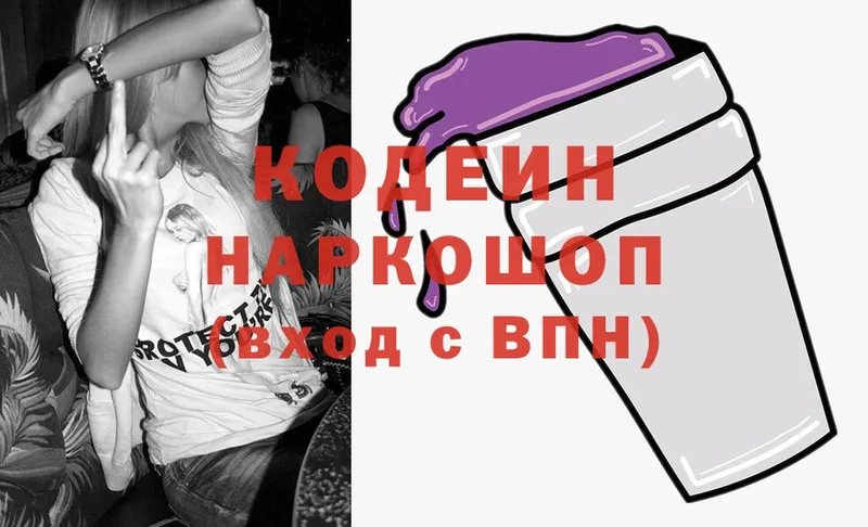 Codein Purple Drank  kraken tor  Муром  что такое наркотик 