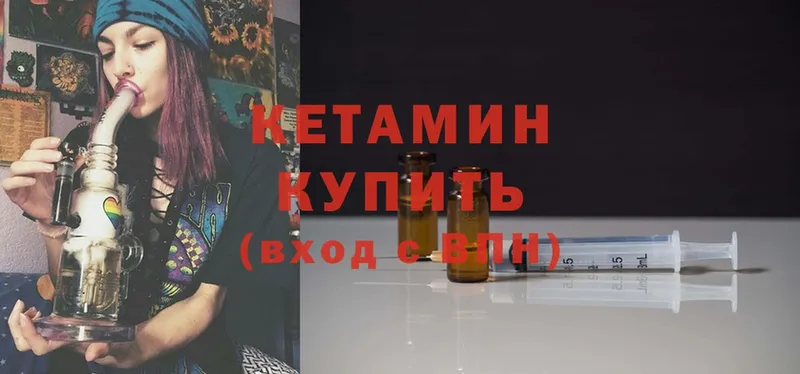 КЕТАМИН VHQ  Муром 