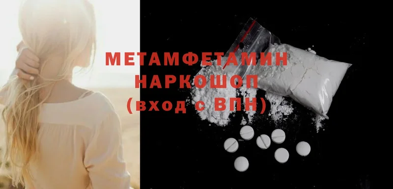 купить закладку  mega зеркало  Первитин пудра  Муром 